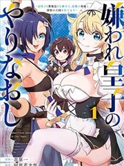 仙武传外传 全集